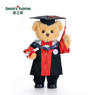 bears home熊之家学硕博士形象小熊玩偶公仔定制学生毕业生日礼物