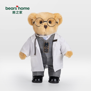 bears'home熊之家医生护士玩偶公仔小熊生日礼物职业形象专属定制