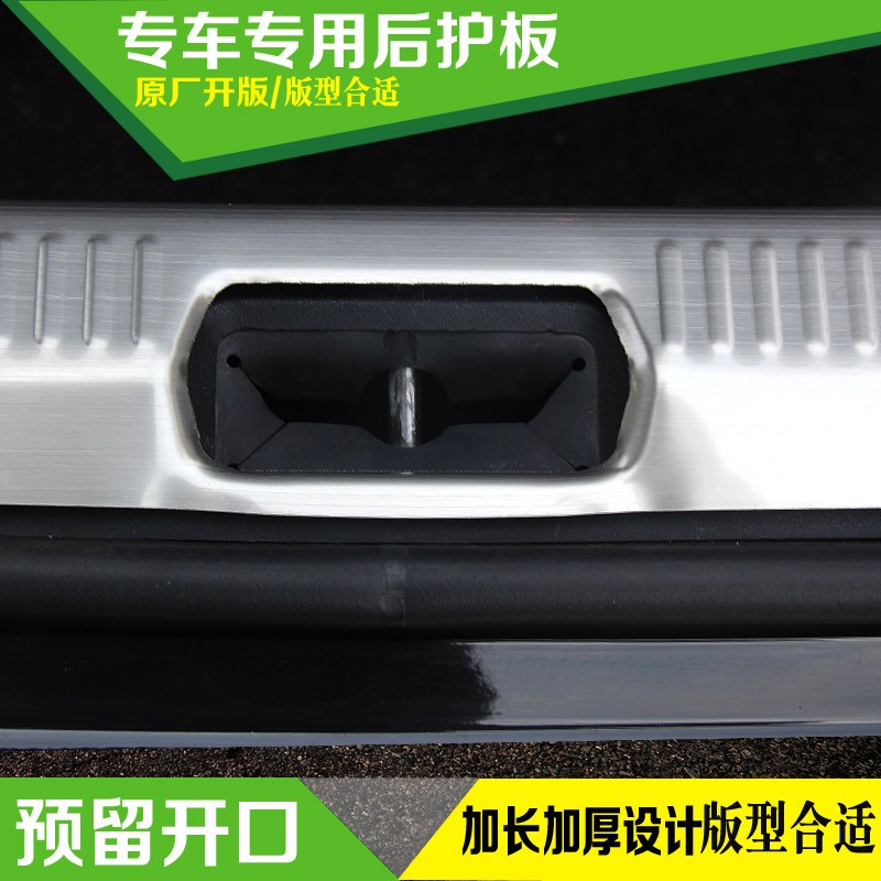 众泰SR7/T600/Z500/Z300大迈X5改装专用品配件后备箱后护板装饰条