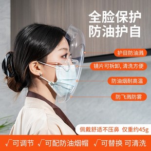 厨房炒菜防油烟面罩女士全脸防护遮脸面具面部护脸做饭防油溅神器