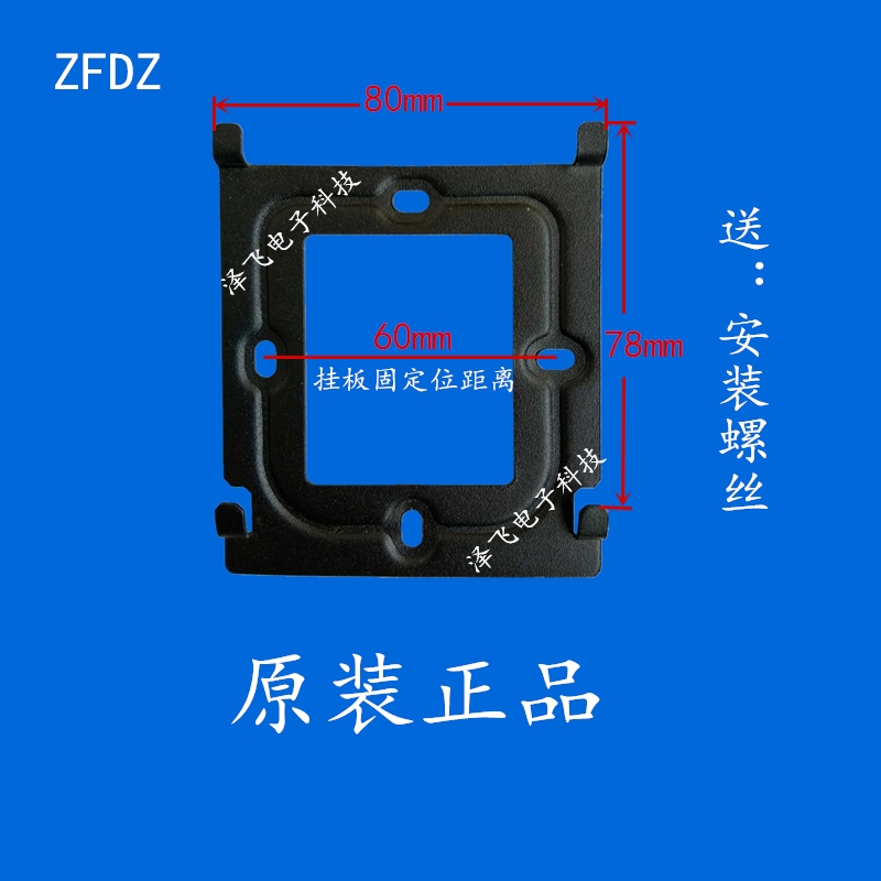 煜升308BV室内机306BV楼宇可视对讲门铃328BV分机40/C7挂板支架座