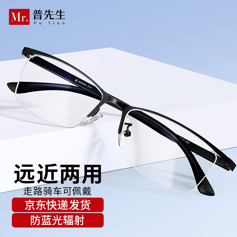 普先生Mr.PuTian新款防蓝光老花镜男士式款高清高档正品老花眼镜