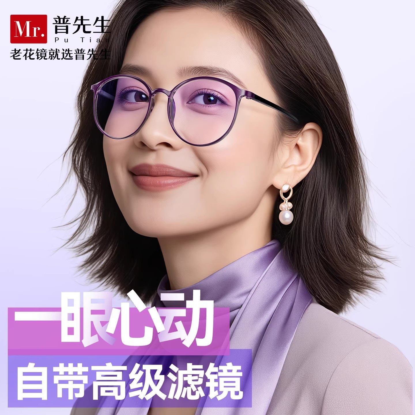 普先生女士时尚远近两用高清防蓝光男士半框超轻钛老花镜品牌正品,ZIPPO/瑞士军刀/眼镜,老花镜,淘宝优惠券,粉丝福利购,淘宝优惠卷