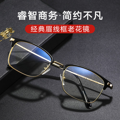 普先生Mr.PuTian老花镜高清防蓝光男款超轻护目中老年眉线框高档