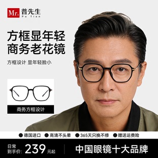 德国进口高清老花眼镜 宽视技术高档品牌正品 新款 防蓝光老花镜男式