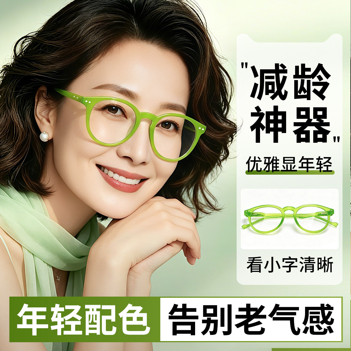 普先生老花眼镜女式款荧光绿时尚超轻舒适高清防蓝光中老年看小字