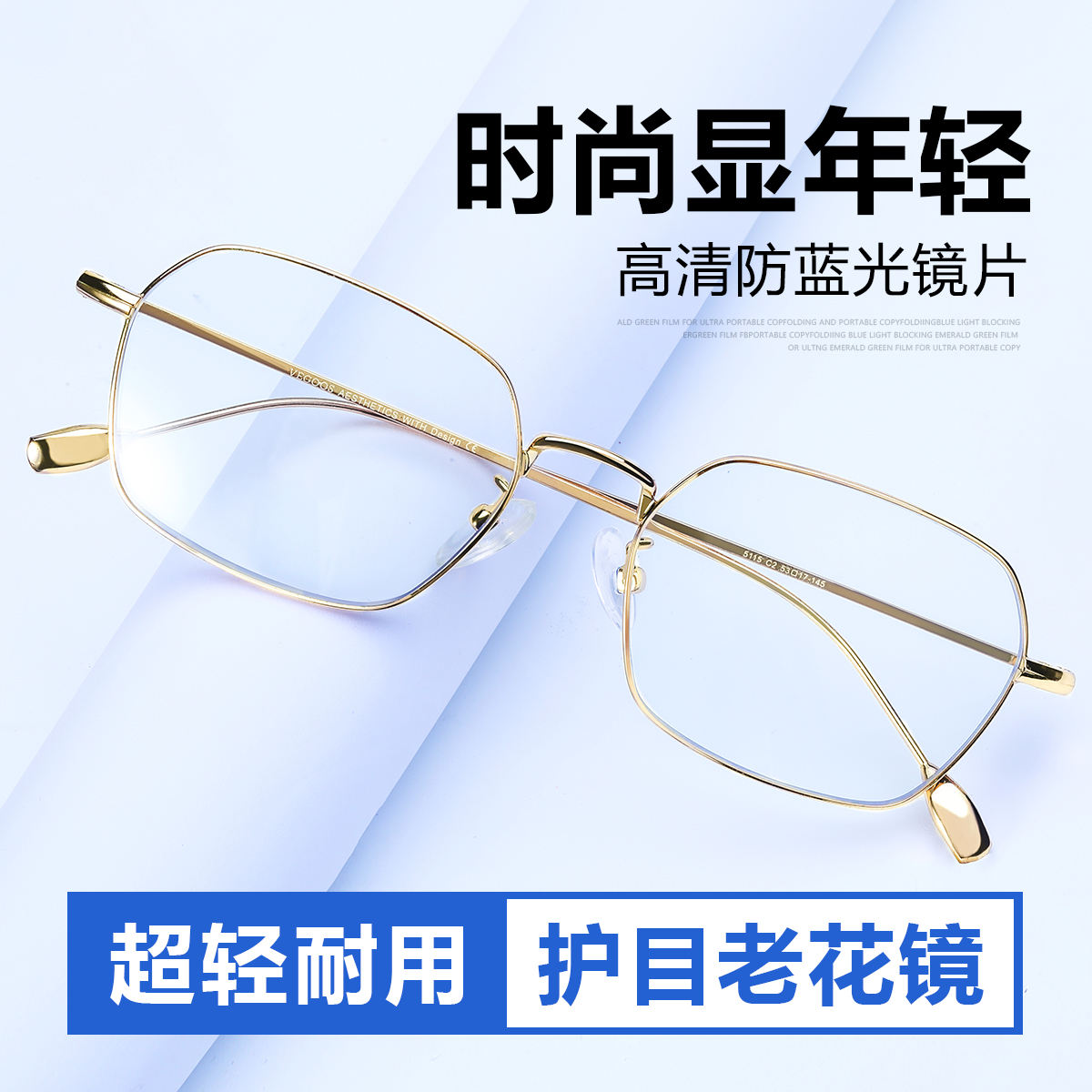 普先生质感金框老眼花镜德国进口