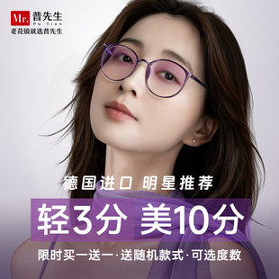 远近两用中老年高清防蓝光老花眼镜 高档时尚 老花镜女士式 新款