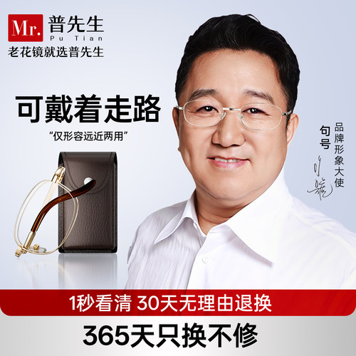 远近两用老花镜进口折叠便携