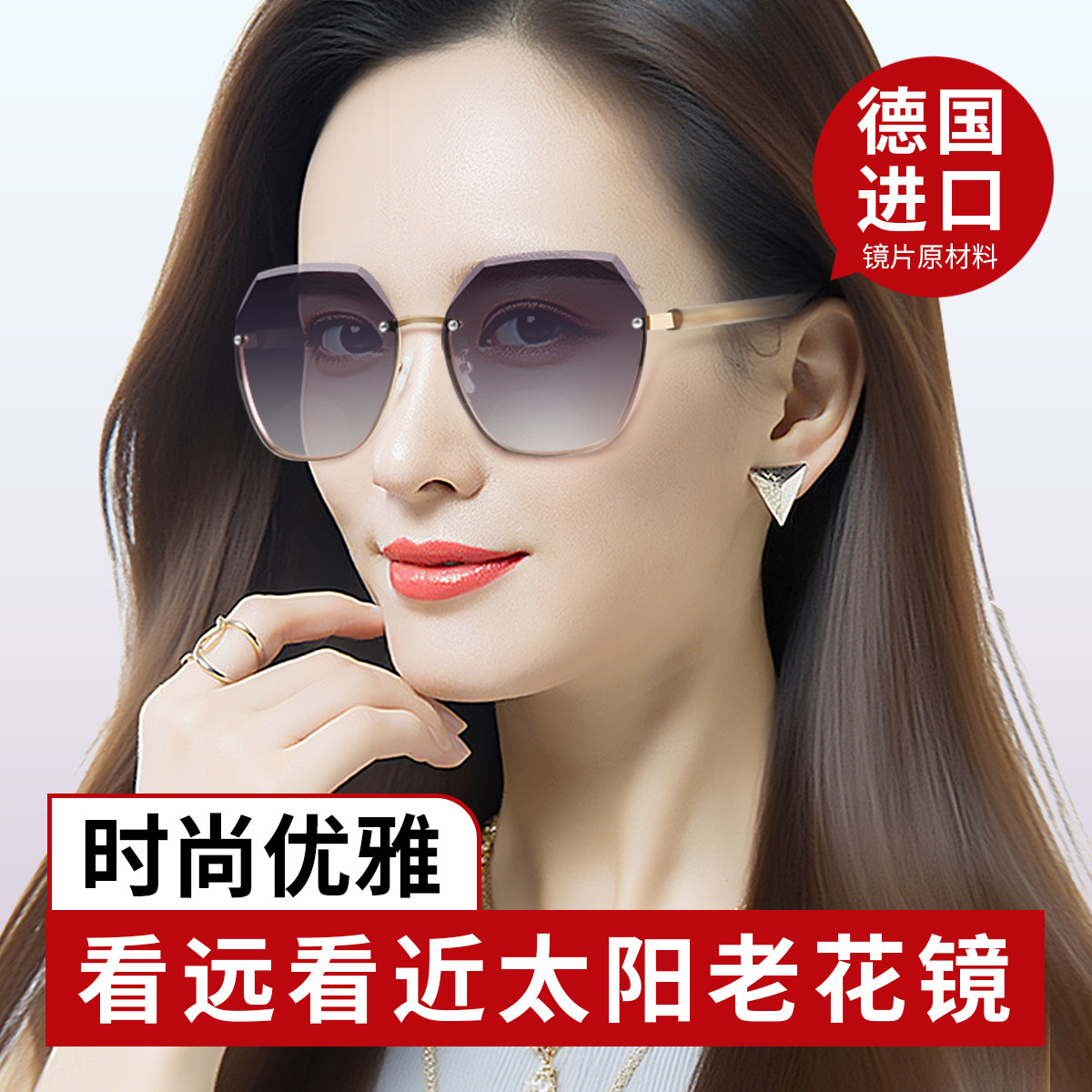 新款防蓝光老花镜女士时尚高档品牌正品中老年人太阳老花一体眼镜