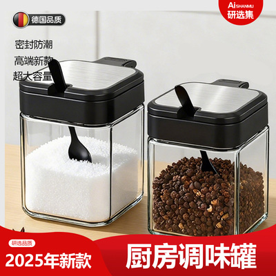 德国调味罐调料盒2025年新款