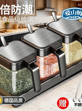 德国调料罐调料盒家用厨房高端新款盐罐高颜值2025年新款旗舰店