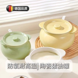 辣椒油专用罐 德国猪油罐家用陶瓷耐高温食品级带盖可放冰箱罐子装