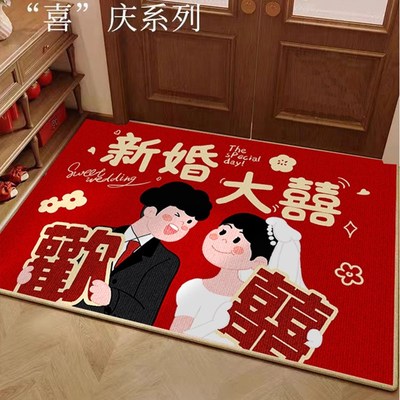 结婚地垫入户门垫婚房新婚布置地毯门口进门喜庆红色喜字门外脚垫