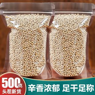 白胡椒胡椒纯正海南正宗精农家现磨胡椒粉鲜香料颗粒胡椒粒