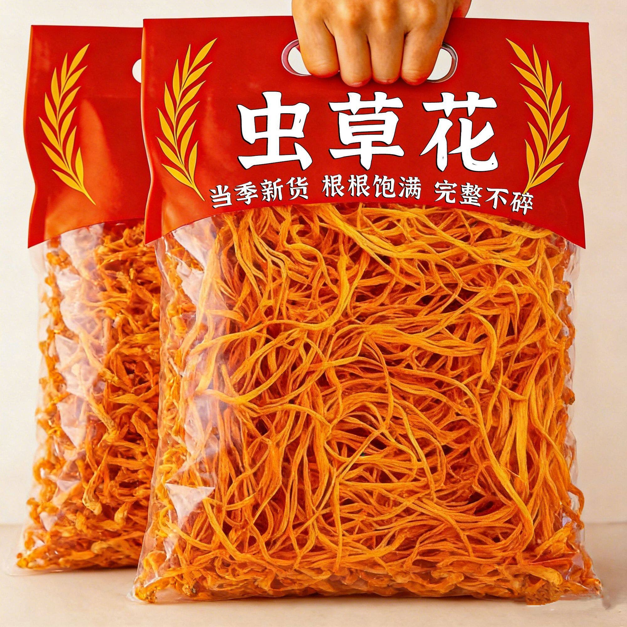 虫草花干货今年新货A级虫草花特产级煲汤官商用方正宗金虫草旗舰