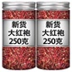 四川红花椒500g干花椒食用优质特麻特香麻椒粒花椒粒非大红袍花椒