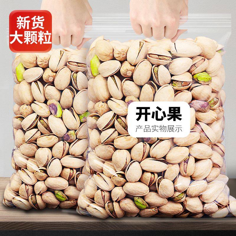 新货开心果进口大颗粒500g含罐坚果干果自然开口盐焗休闲炒货批发,粮油调味/速食/干货/烘焙,干货组合/料包/汤包/干货礼盒,淘宝优惠券,粉丝福利购,淘宝优惠卷