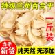 新货百合碎无硫正宗煲汤甘甜百合花特级纯天然农家新鲜煮粥干货