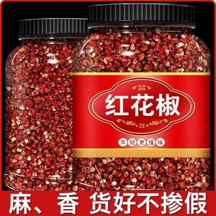 四川茂汶大红袍食用干花椒粒精品5A红花椒卤料调料火锅特麻香肉桂