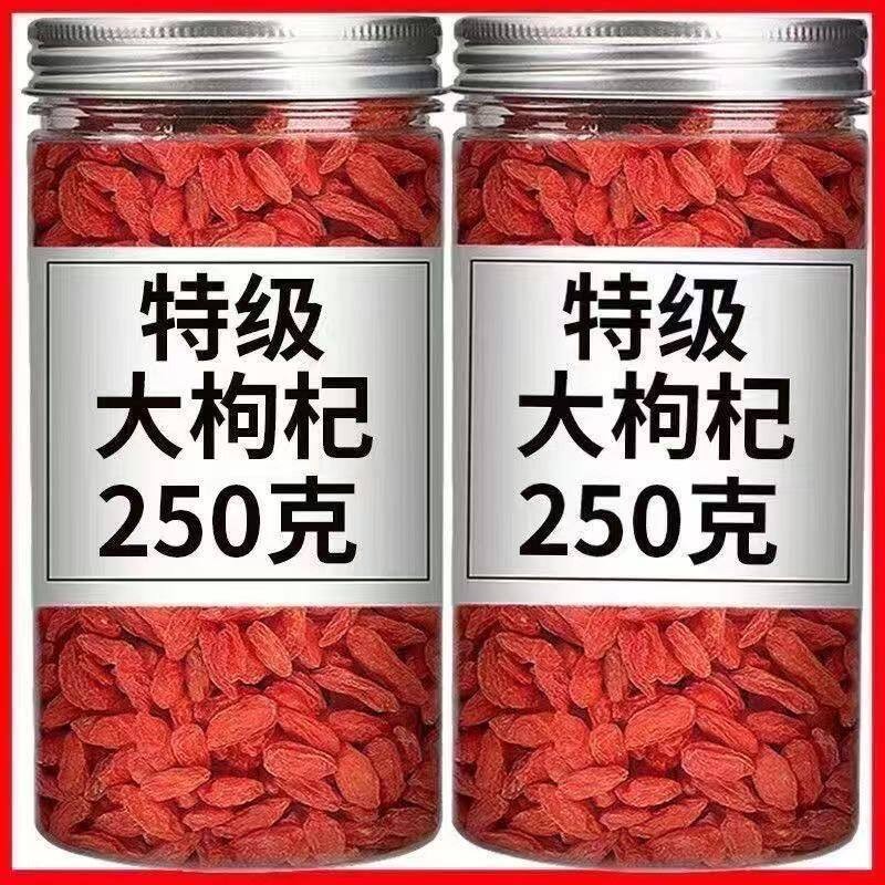 宁夏特级无硫新货红枸杞罐装图片