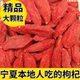 无硫熏优质枸杞子宁夏正宗精品优大果500g免洗大粒中宁枸杞旗舰店