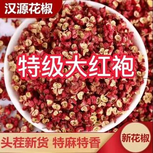 四川正宗红花椒新货花椒粒食用炒菜大红袍麻椒特麻花椒批发调料味