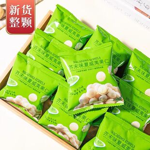 新货芥末味夏威夷果仁500g袋装夏坚果零食32包休闲年货节解馋追剧