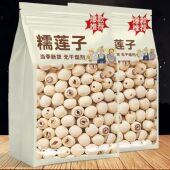 2025年新莲子干货500g特级去芯官方旗舰店正品 湖南湘潭白莲子百合