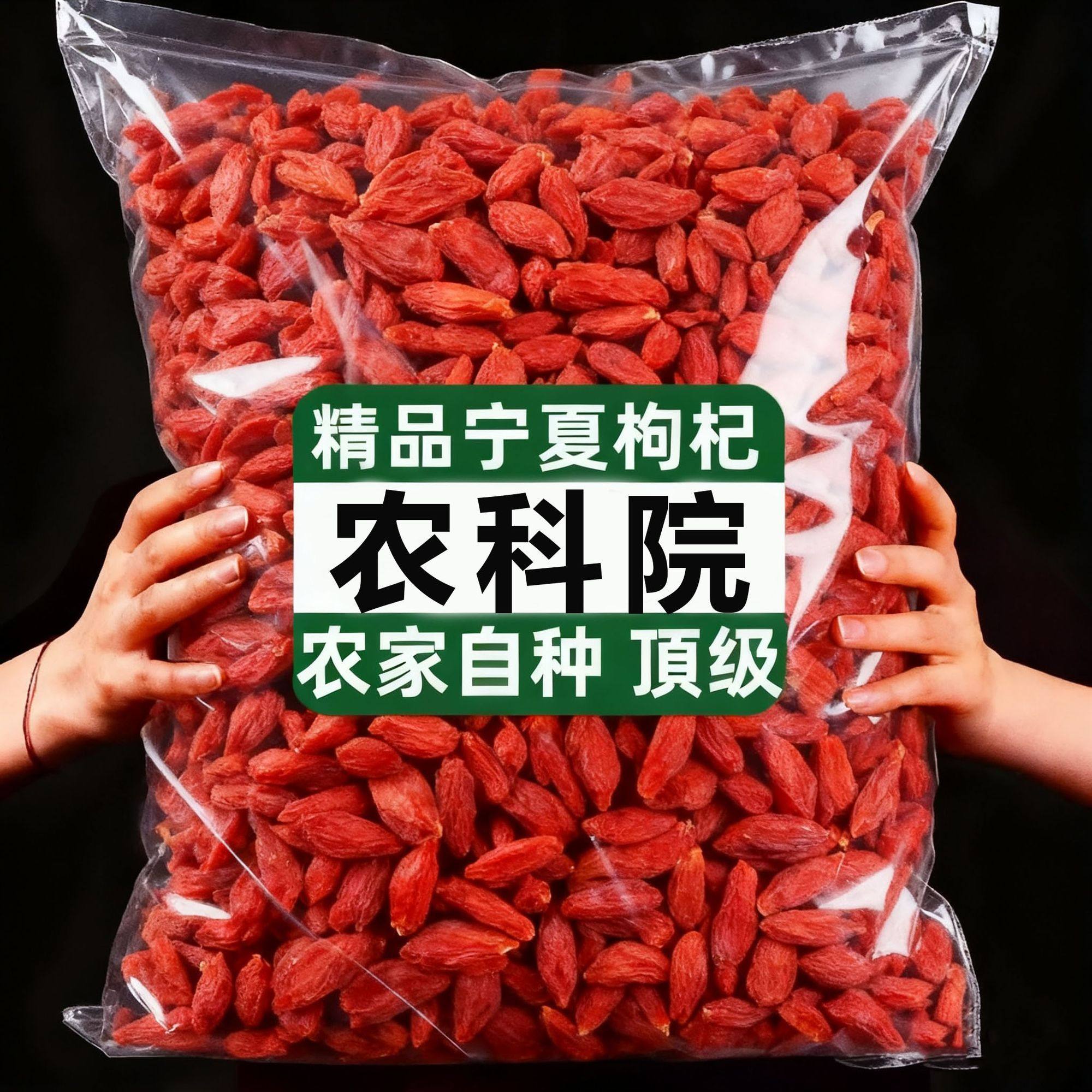 新货【宁夏枸杞枸杞子】新货罐装宁夏正宗头茬泡酒泡水泡茶无熏染,粮油调味/速食/干货/烘焙,干货组合/料包/汤包/干货礼盒,淘宝优惠券,粉丝福利购,淘宝优惠卷