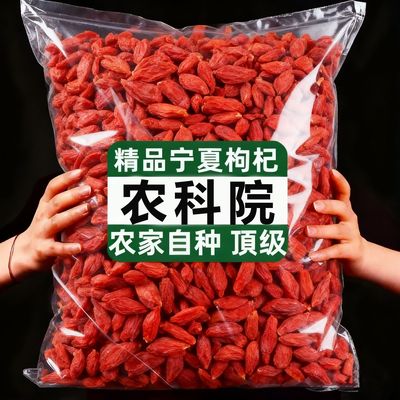 宁夏枸杞子头茬泡酒泡水泡茶