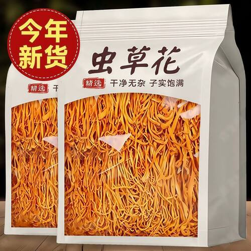 云南特产虫草花孢子头干货煲汤