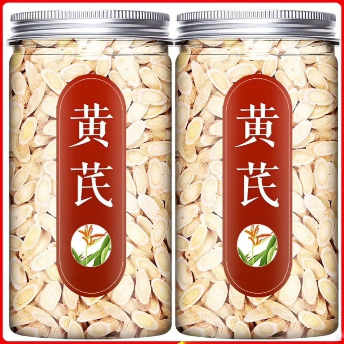 【特级黄芪片】甘肃野生黄芪无硫野生地道老黄芪正品北芪泡,传统滋补营养品,黄芪,淘宝优惠券,粉丝福利购,淘宝优惠卷