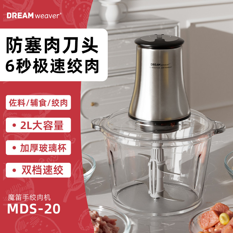 魔笛手绞肉机家用料理机电动碎肉碎菜小型料理机