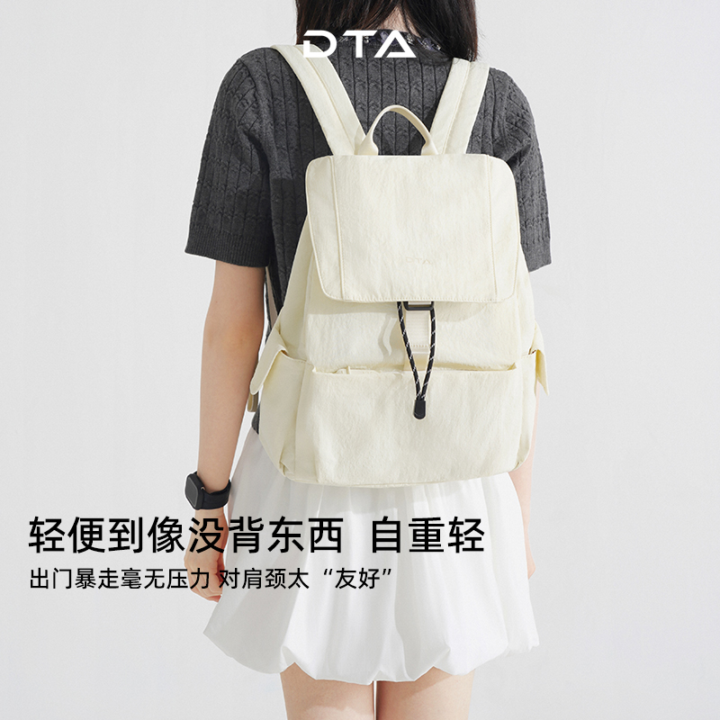 DTA双肩包女2025新款时尚百搭高颜值高中大学生旅游轻便小型背包