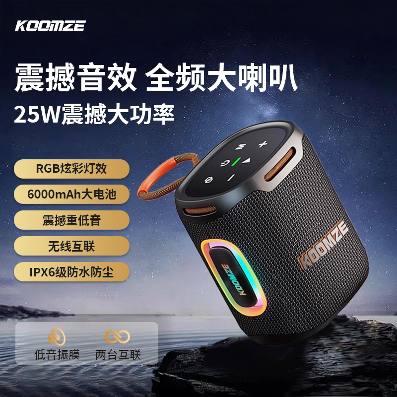 科曼者S9音响蓝牙无线家用户外便携立体高音质音箱