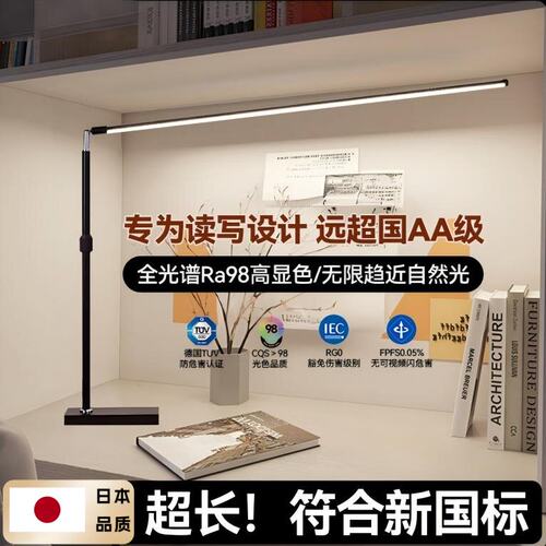日本全光谱智能儿童护眼台灯学习专用书桌长臂阅读书柜学生写作业
