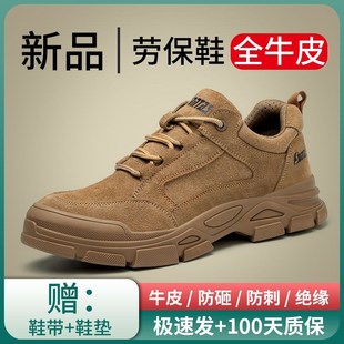 透气工作绝缘工地 新款 劳保鞋 男士 防砸防刺穿焊工带钢板钢包头夏季