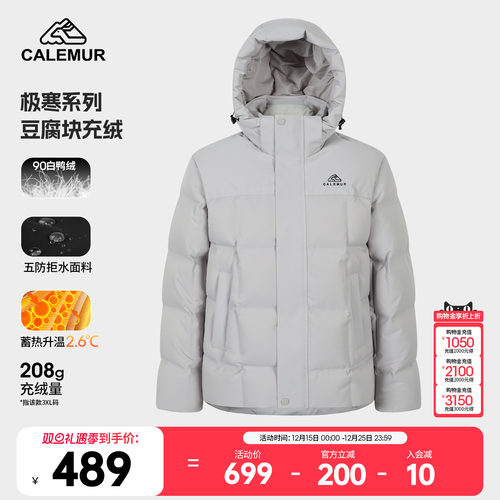 凯莱牧户外极寒登山羽绒服