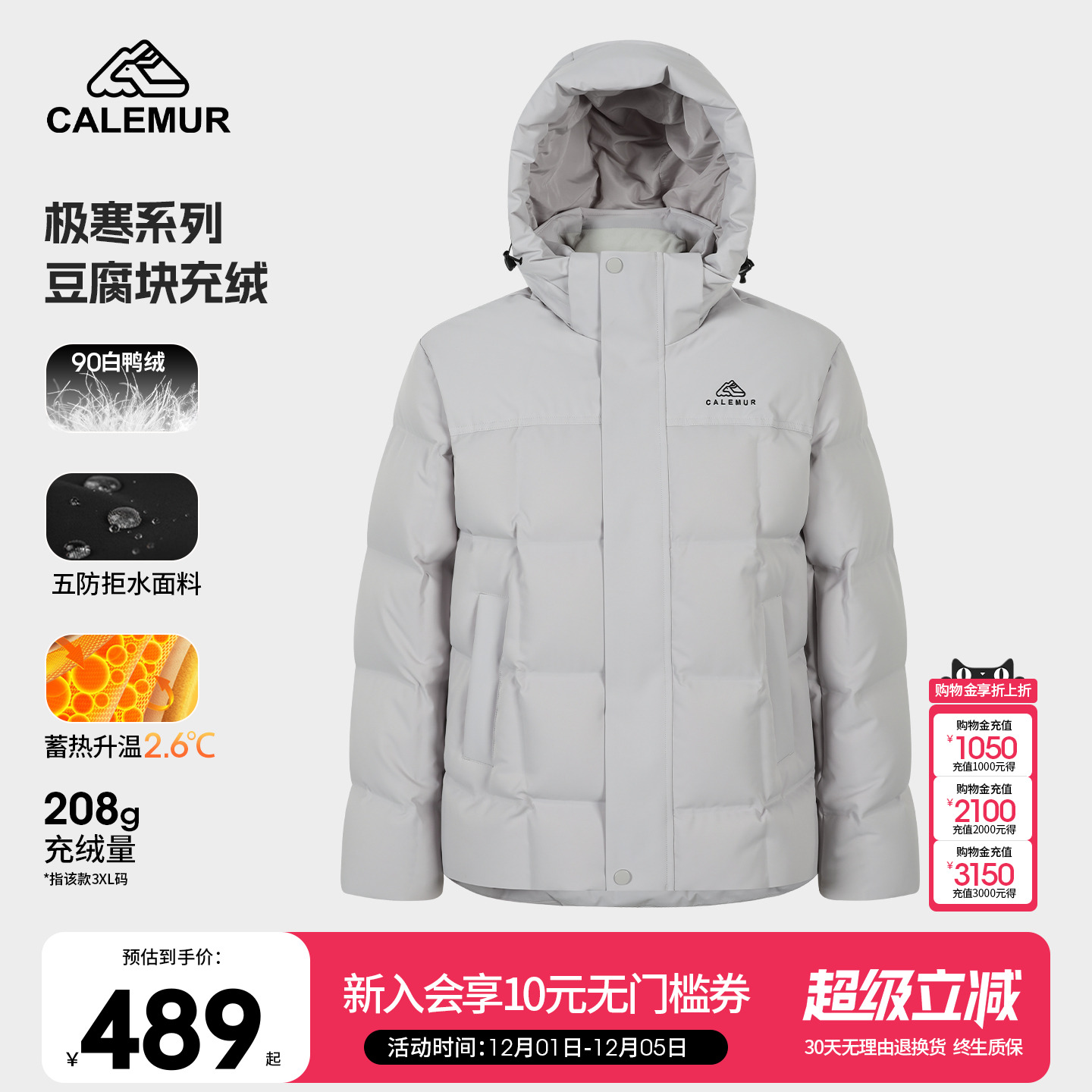 凯莱牧户外极寒登山羽绒服