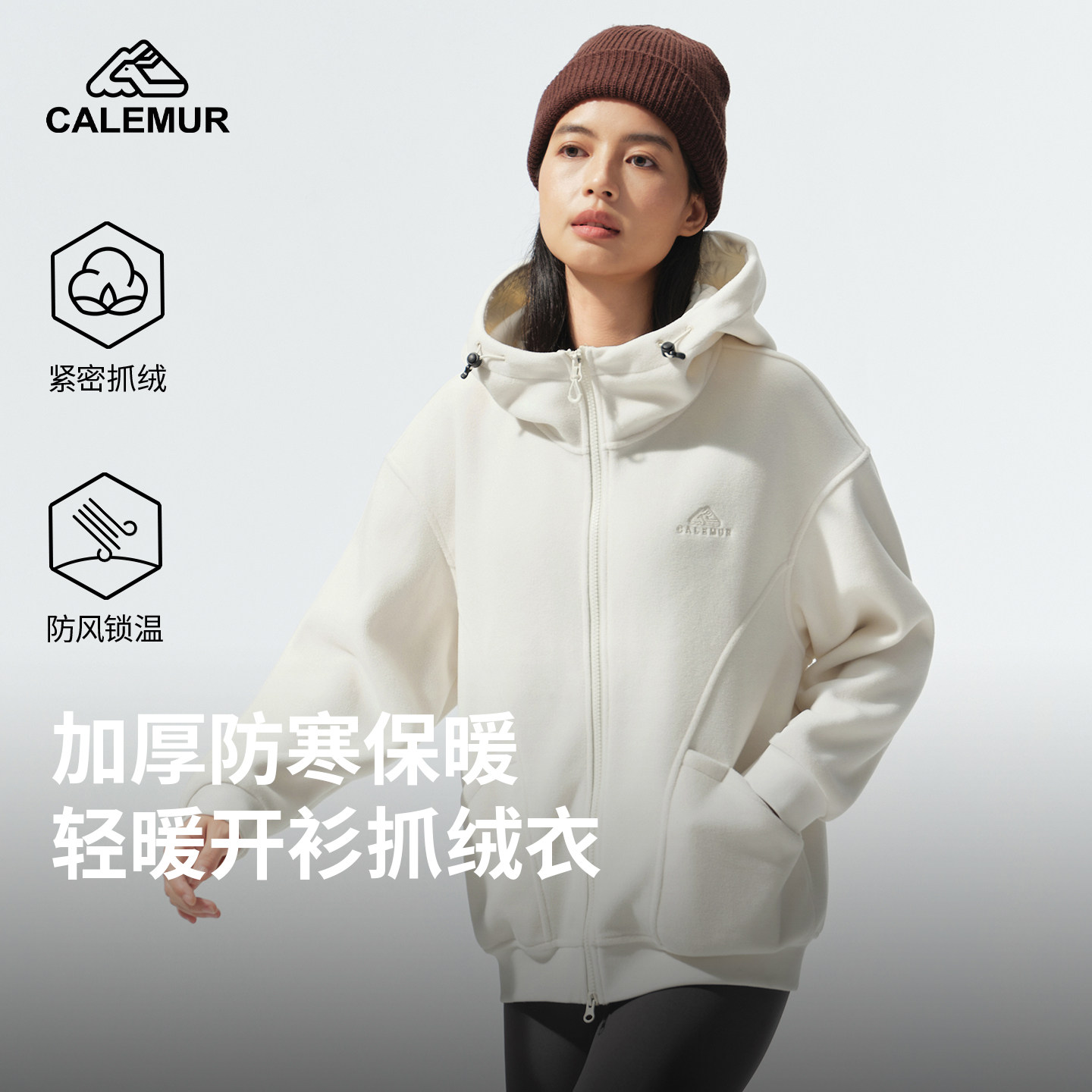 凯莱牧户外女款抓绒衣连帽运动