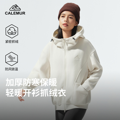 凯莱牧户外女款抓绒衣连帽运动