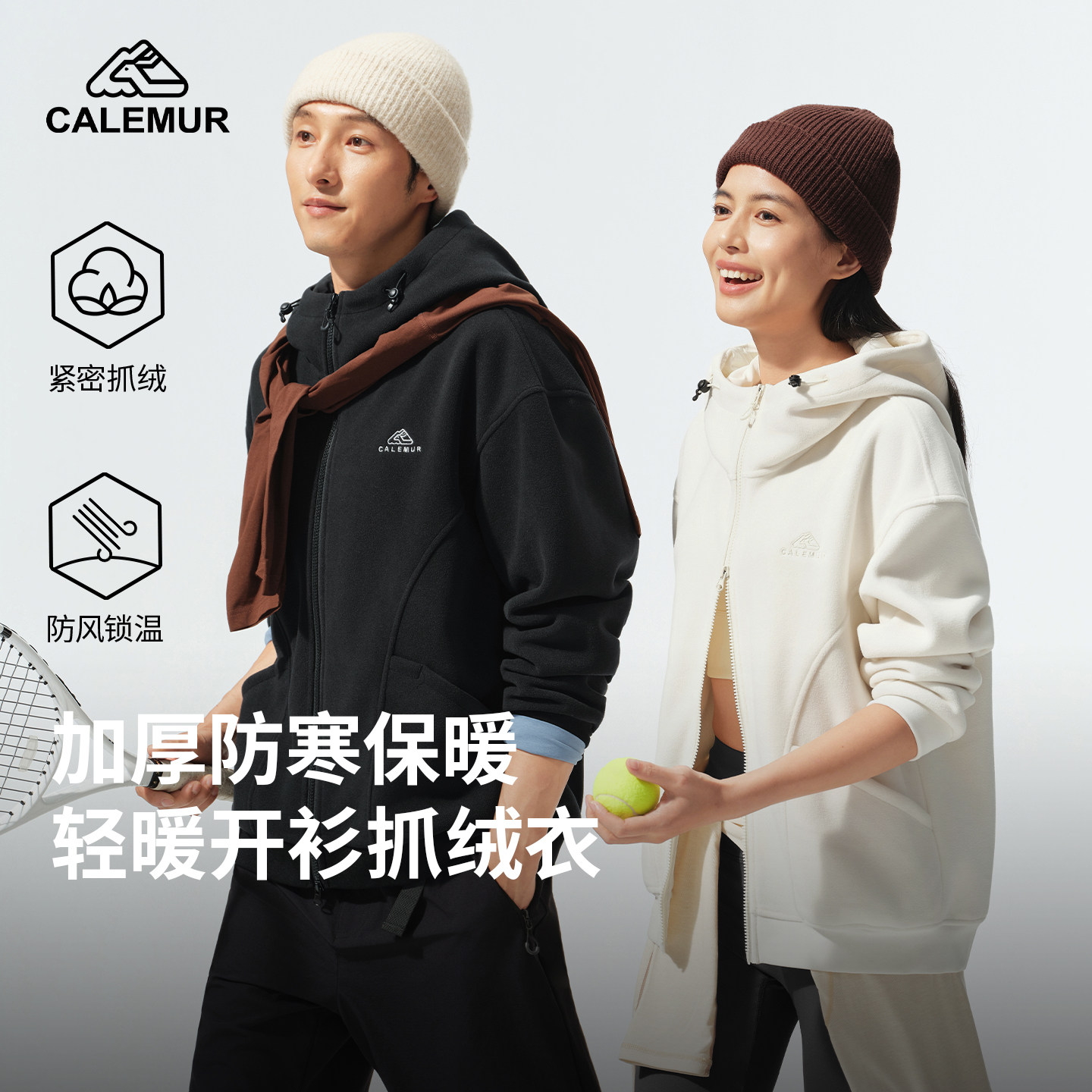 凯莱牧户外男女款加绒连帽抓绒衣