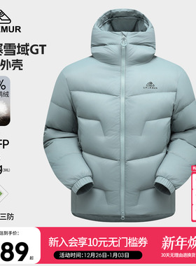 凯莱牧5000GT羽绒服700蓬拒水鹅绒户外极寒加厚保暖外套男女同款