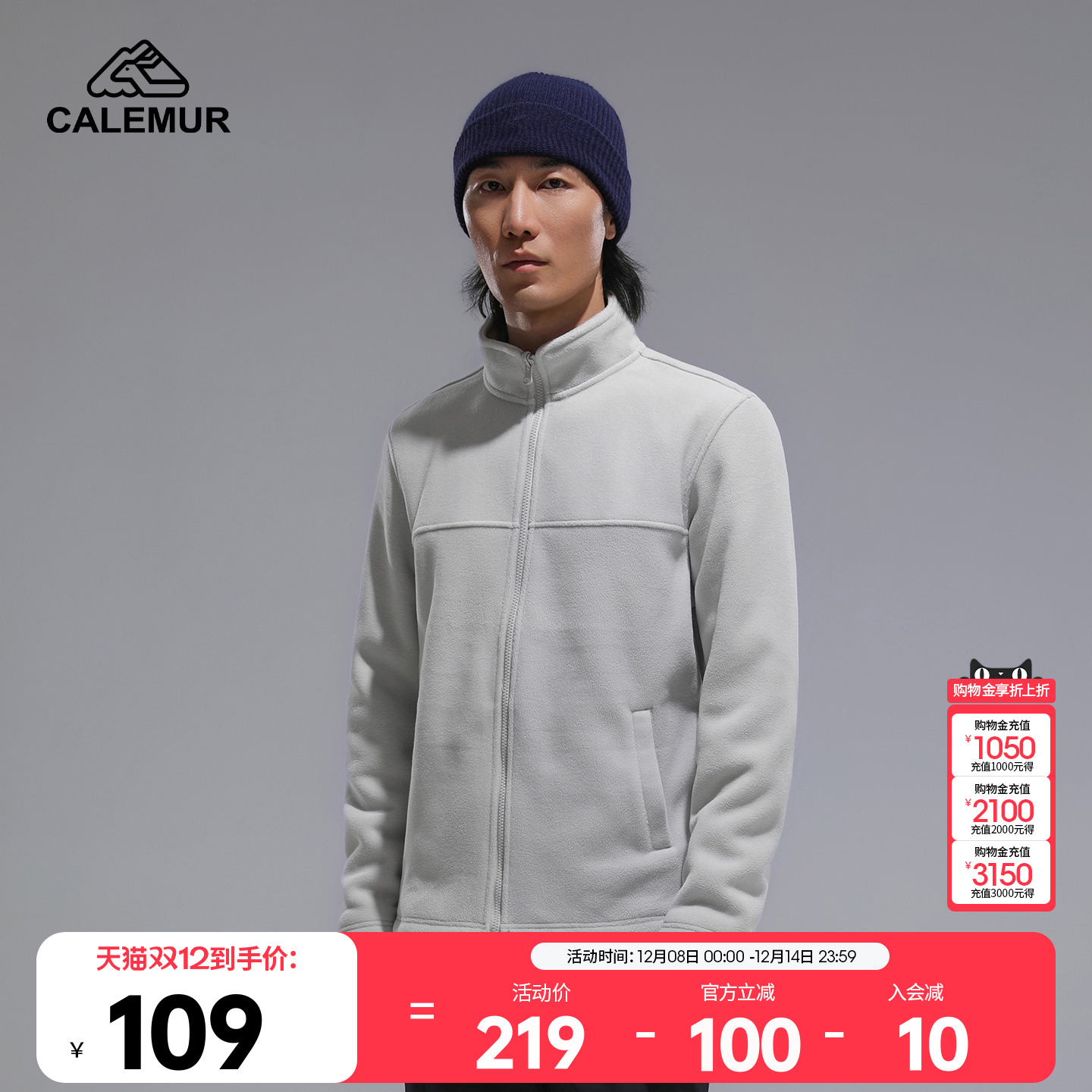 凯莱牧户外抓绒衣男女同款