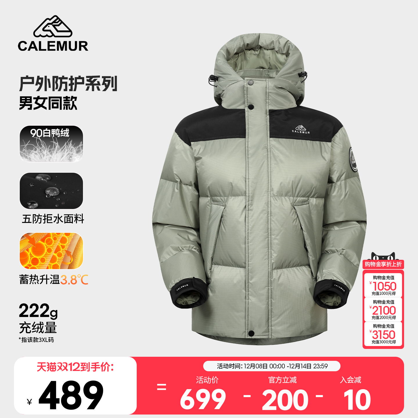 凯莱牧户外极寒羽绒服新款