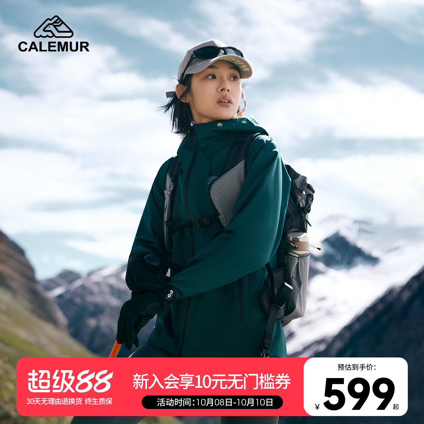 凯莱牧户外硬壳冲锋衣