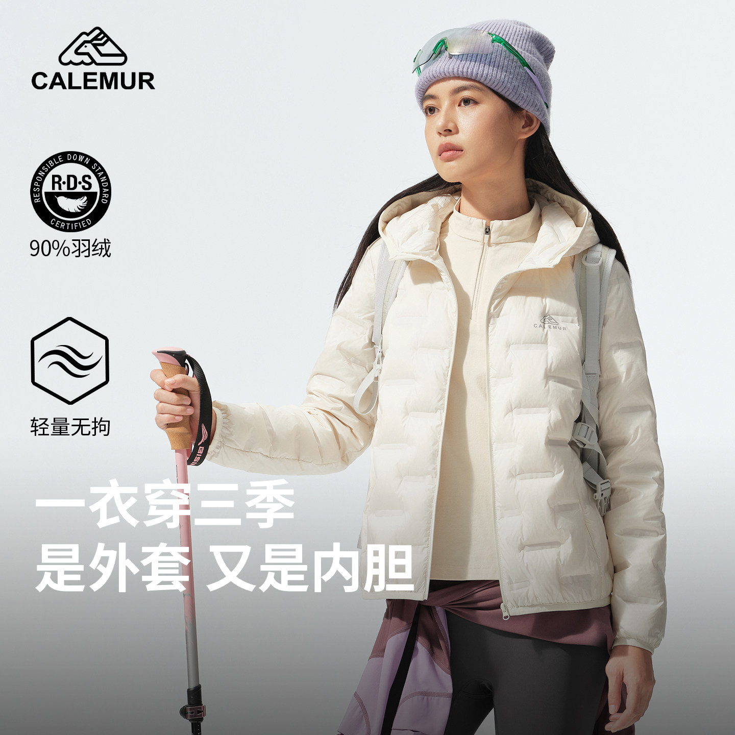 凯莱牧羽绒服防水轻量户外羽绒衣