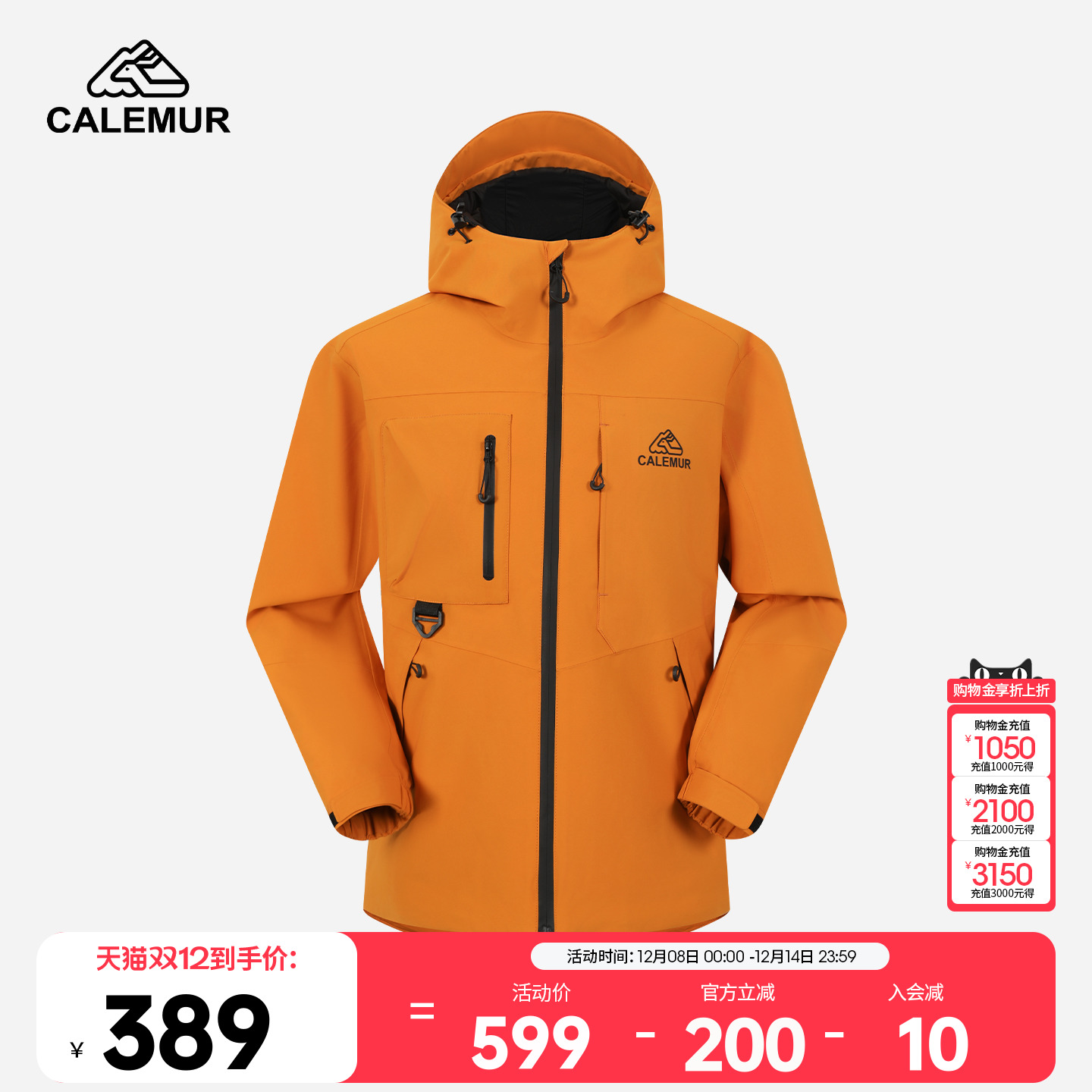 凯莱牧户外羽绒冲锋衣男女同款