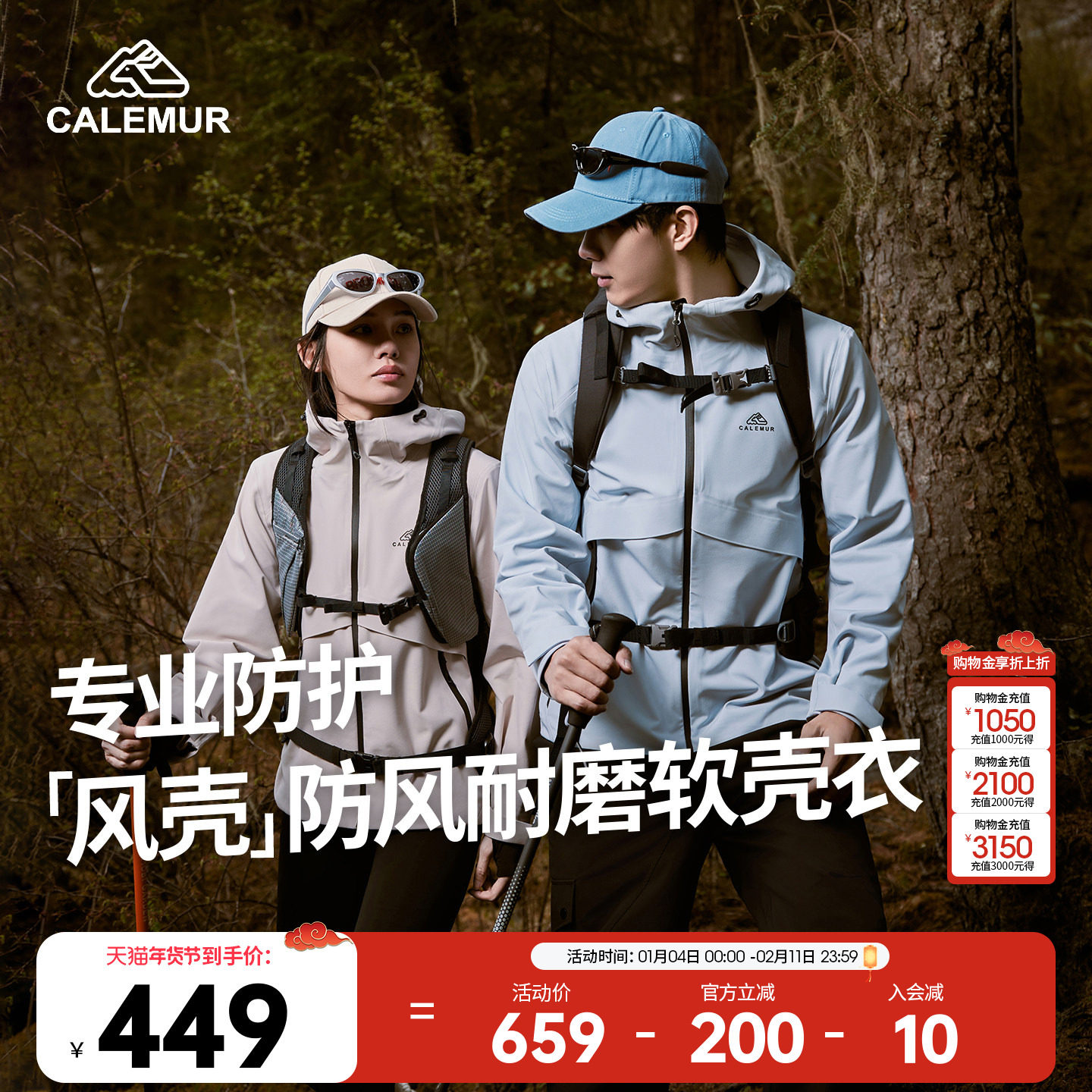 凯莱牧户外软壳衣2025新款男女同款全压胶防风防雨登山服短款外套,户外/登山/野营/旅行用品,软壳衣,淘宝优惠券,粉丝福利购,淘宝优惠卷